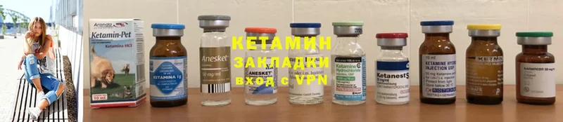 Кетамин ketamine  купить  сайты  Алатырь 